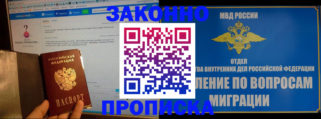 временная регистрация надежно в Амурской области