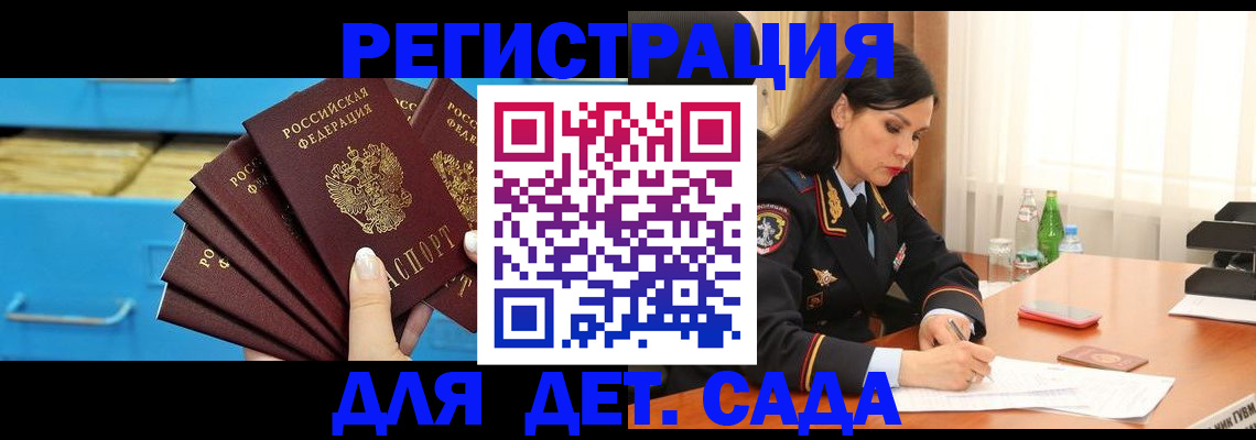 временная регистрация в квартире в Амурской области