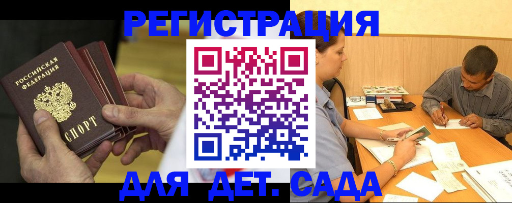 временная регистрация законно в Амурской области