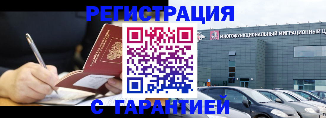 регистрация для дет. сада в Амурской области