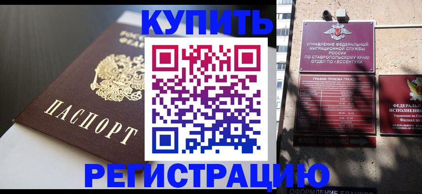 найти адрес прописки в Амурской области